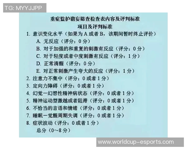 一场足球比赛如何决定球星的评分与表现评估标准解析